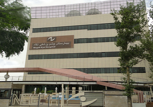 Negah Eye Center Hospital (Tehran)